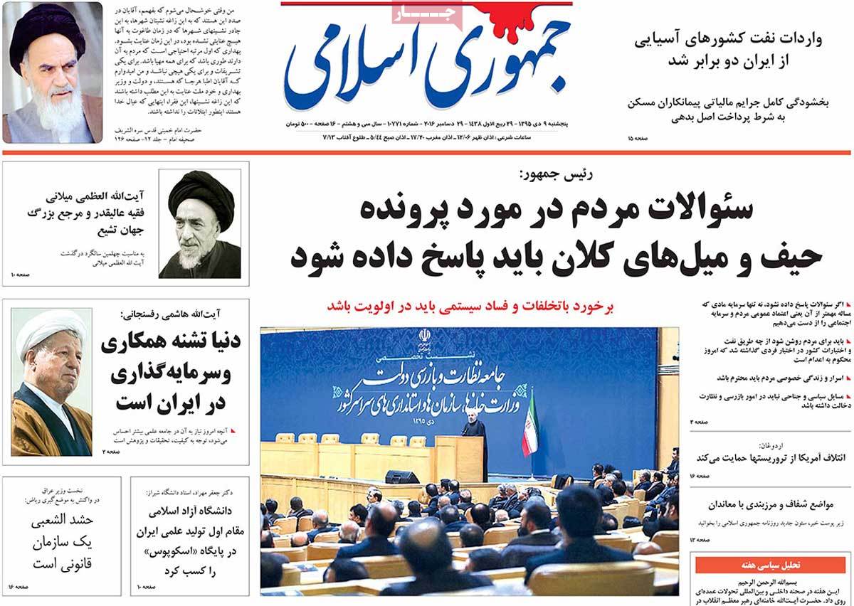 A Look at Iranian Newspaper Front Pages on December 29