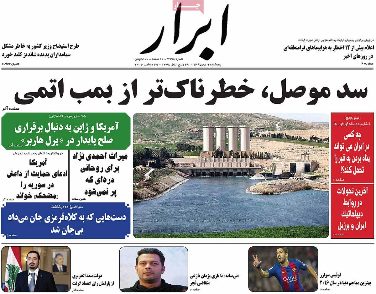 A Look at Iranian Newspaper Front Pages on December 29