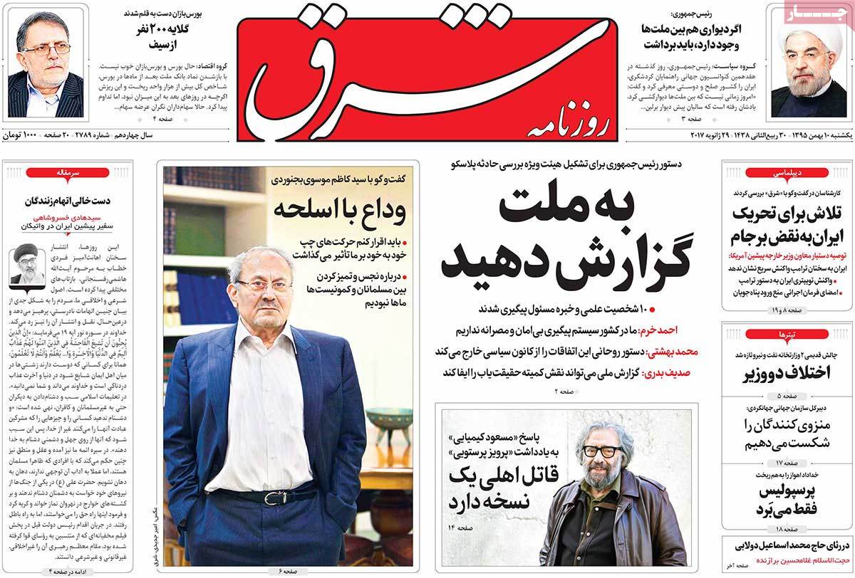 A Look at Iranian Newspaper Front Pages on January 29