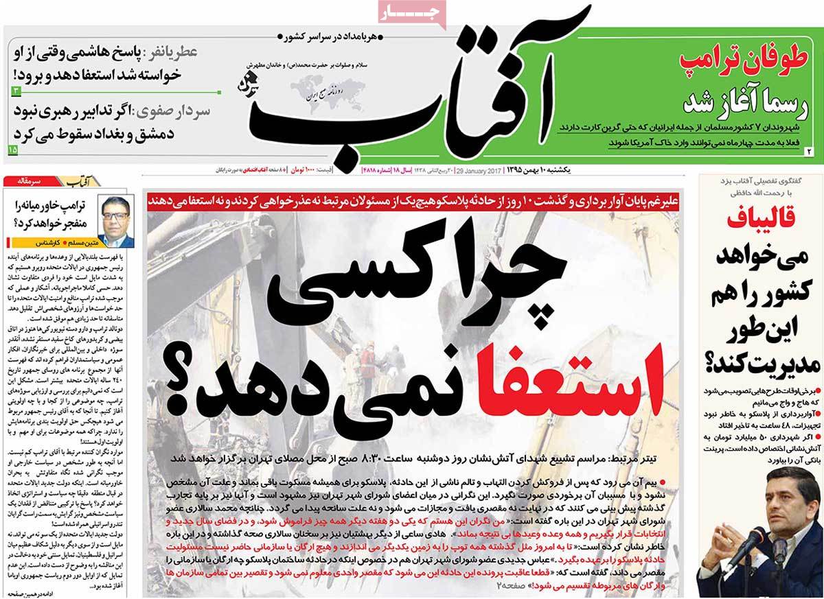 A Look at Iranian Newspaper Front Pages on January 29