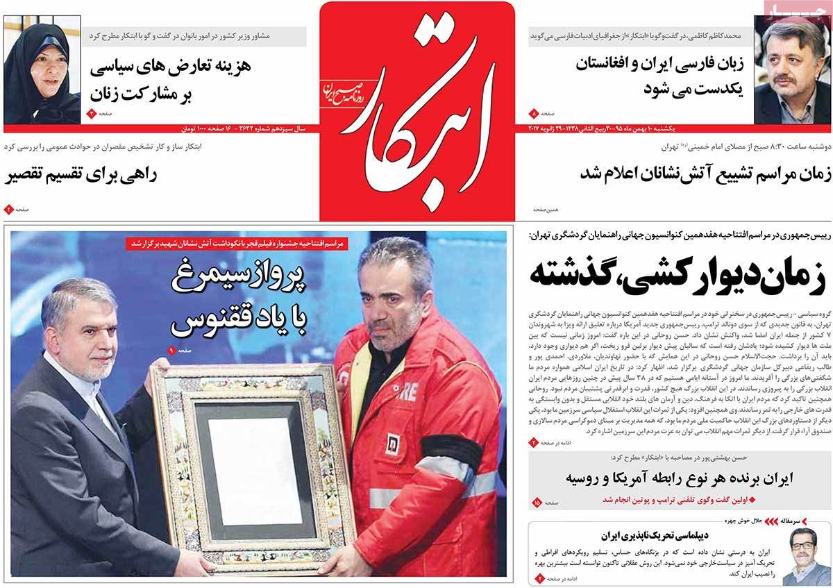 A Look at Iranian Newspaper Front Pages on January 29