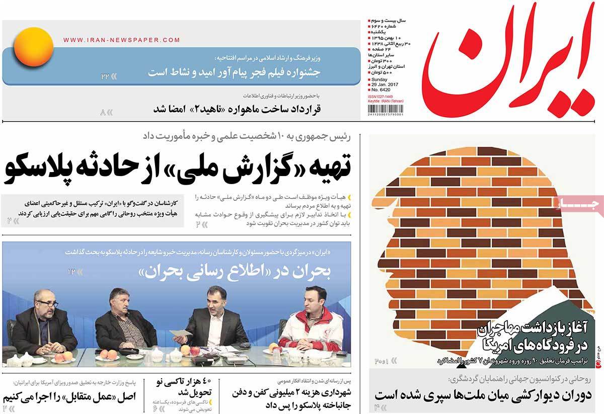 A Look at Iranian Newspaper Front Pages on January 29