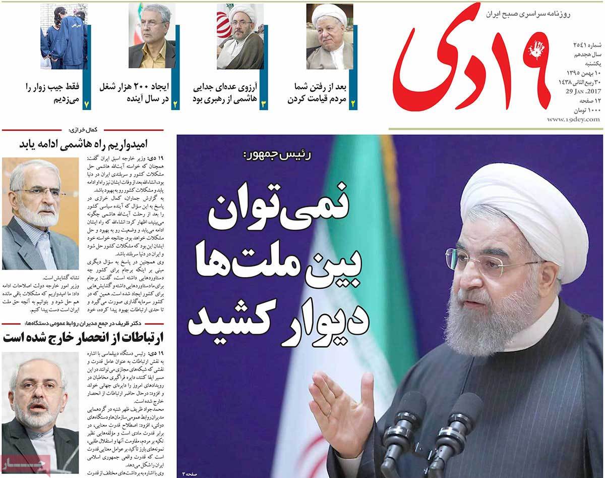 A Look at Iranian Newspaper Front Pages on January 29