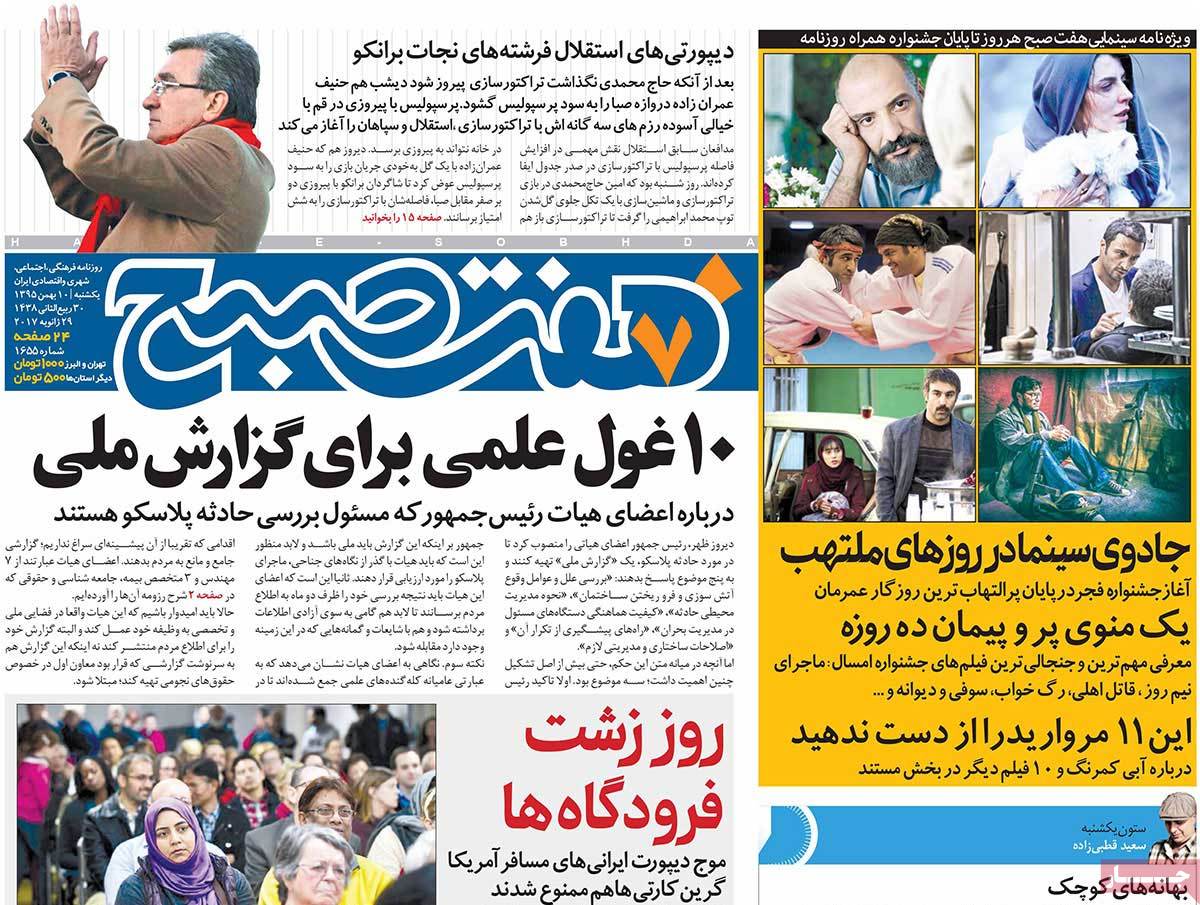 A Look at Iranian Newspaper Front Pages on January 29