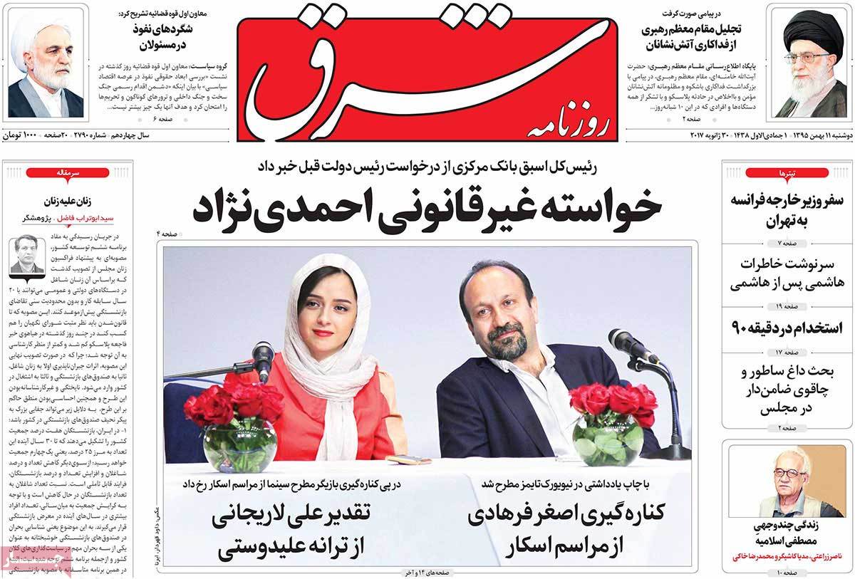 A Look at Iranian Newspaper Front Pages on January 30