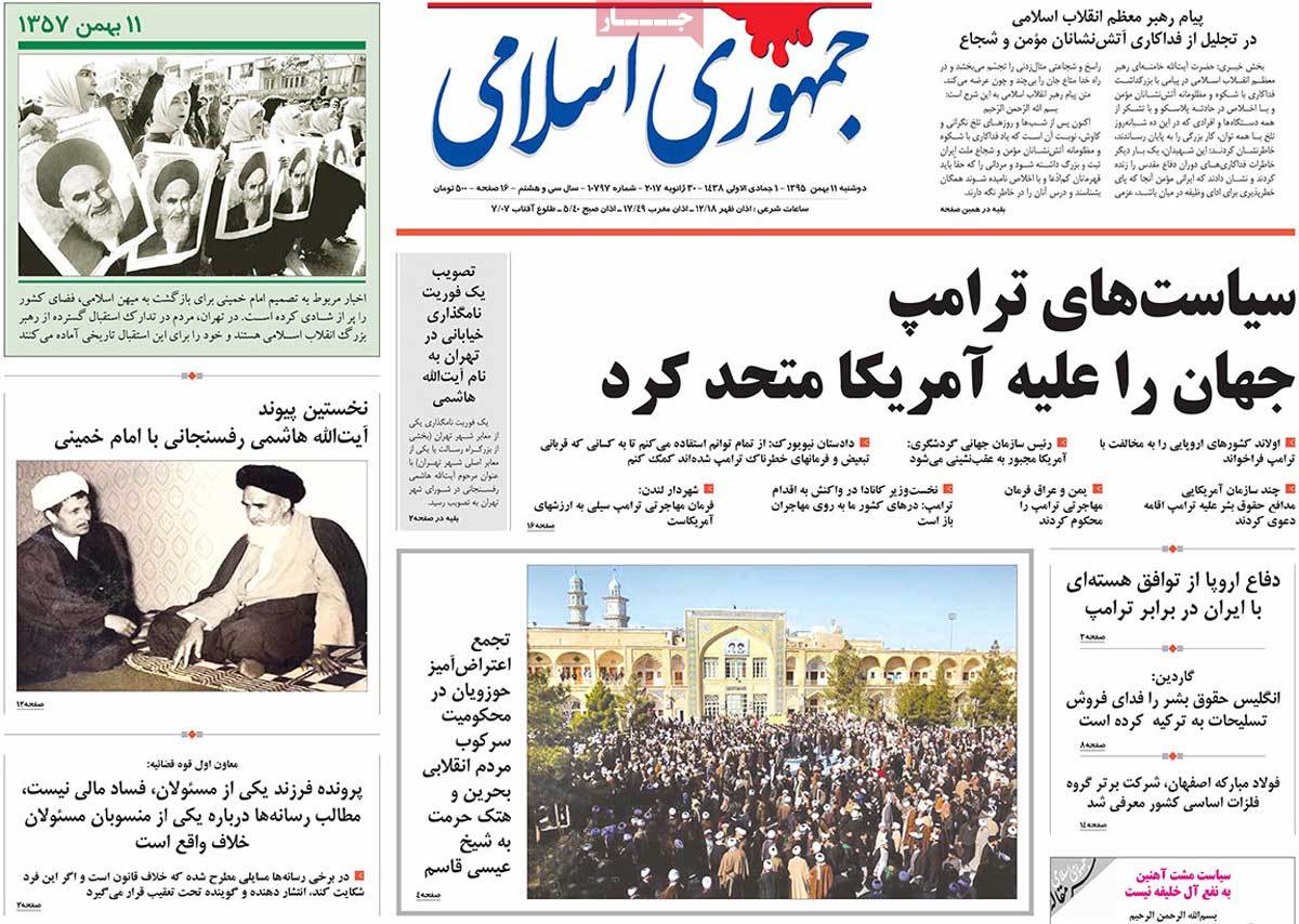 A Look at Iranian Newspaper Front Pages on January 30