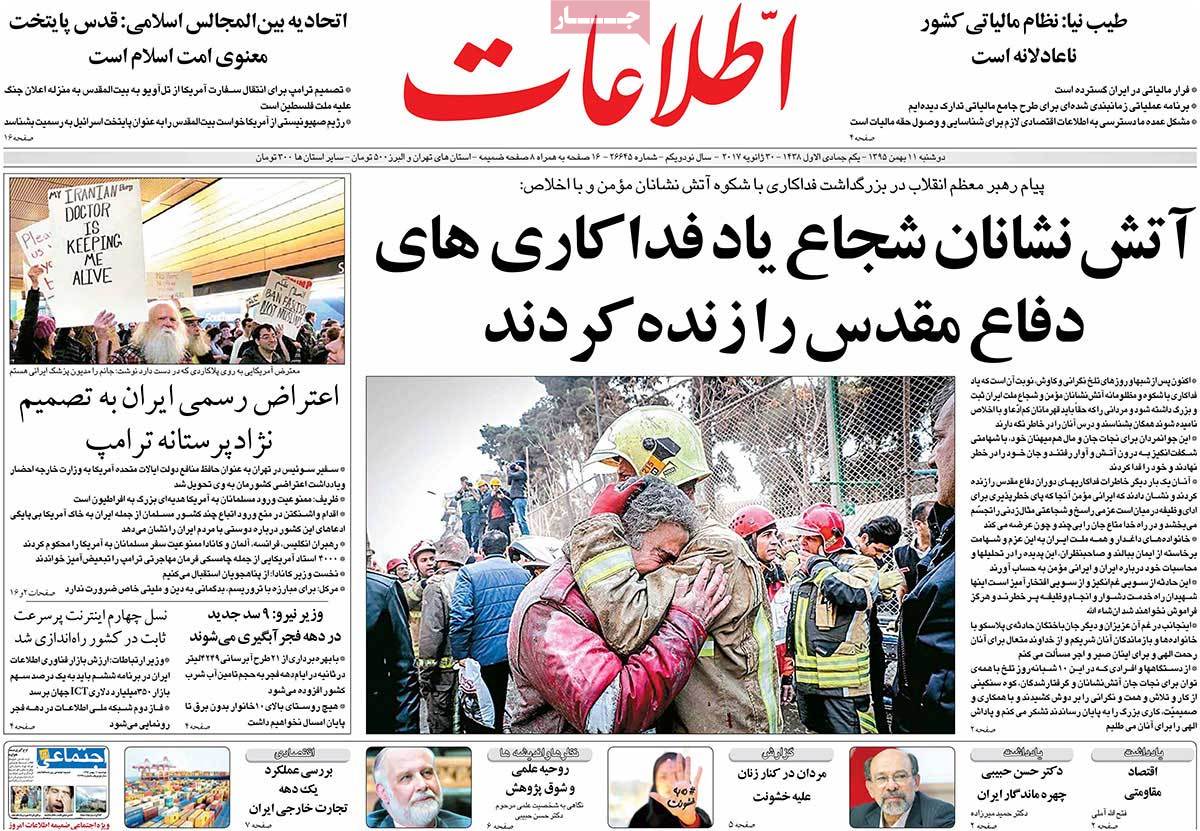 A Look at Iranian Newspaper Front Pages on January 30 8 A Look at Iranian Newspaper Front Pages on January 30