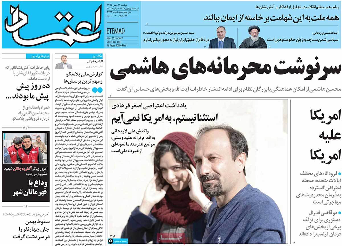 A Look at Iranian Newspaper Front Pages on January 30