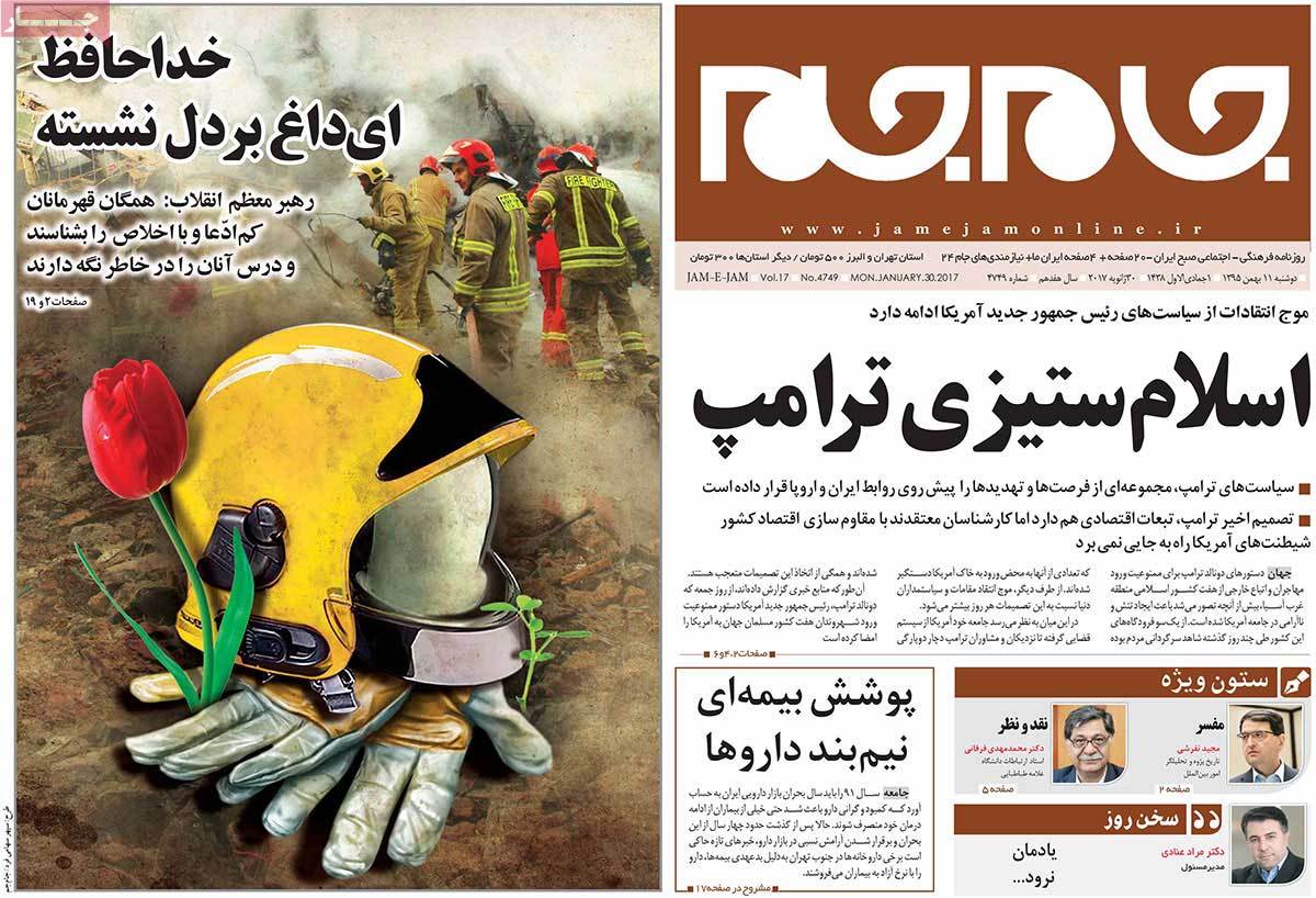 A Look at Iranian Newspaper Front Pages on January 30