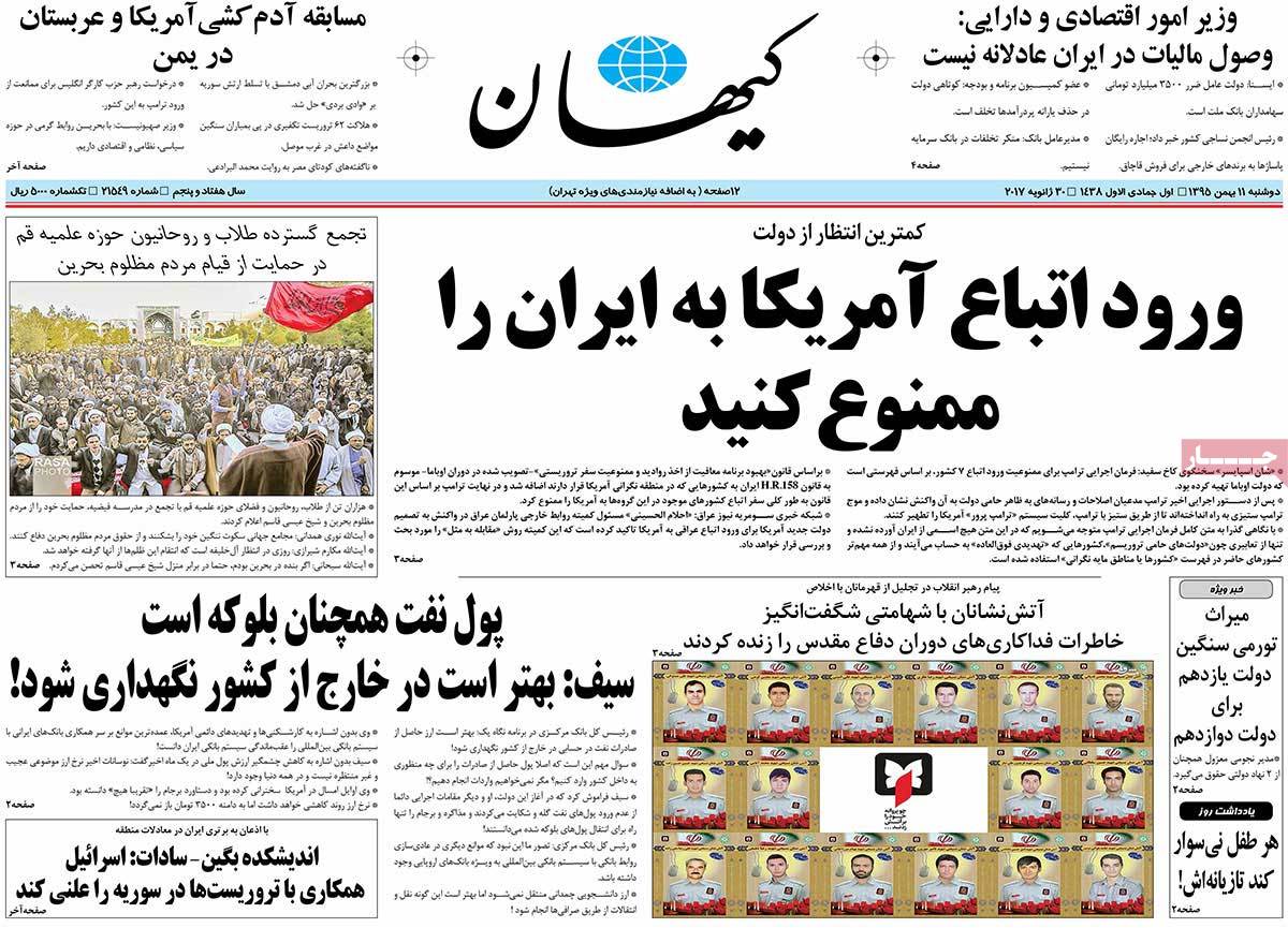 A Look at Iranian Newspaper Front Pages on January 30