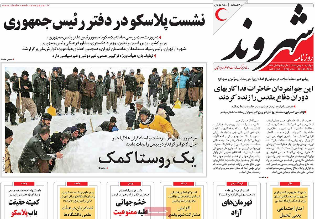 A Look at Iranian Newspaper Front Pages on January 30