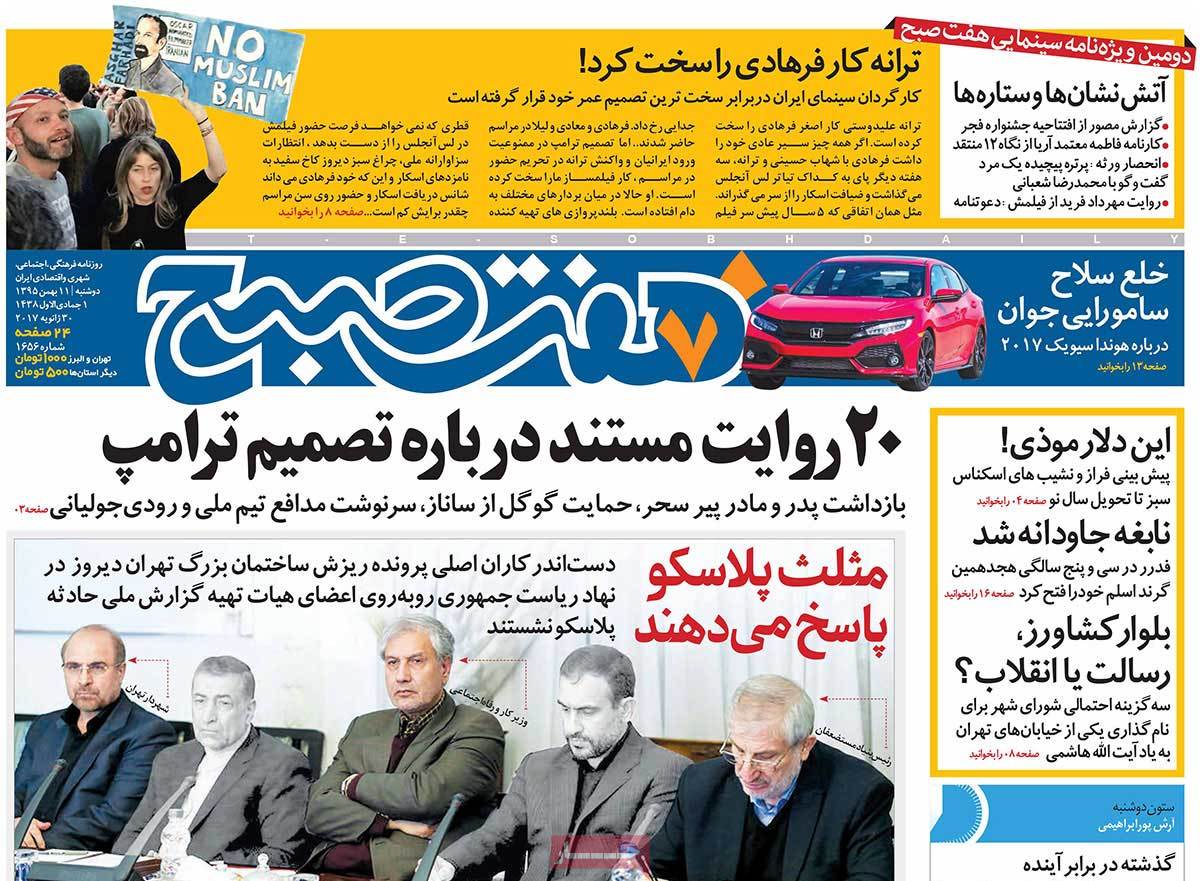 A Look at Iranian Newspaper Front Pages on January 30 9 A Look at Iranian Newspaper Front Pages on January 30