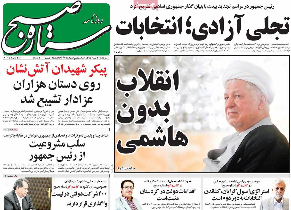 A Look at Iranian Newspaper Front Pages on January 31