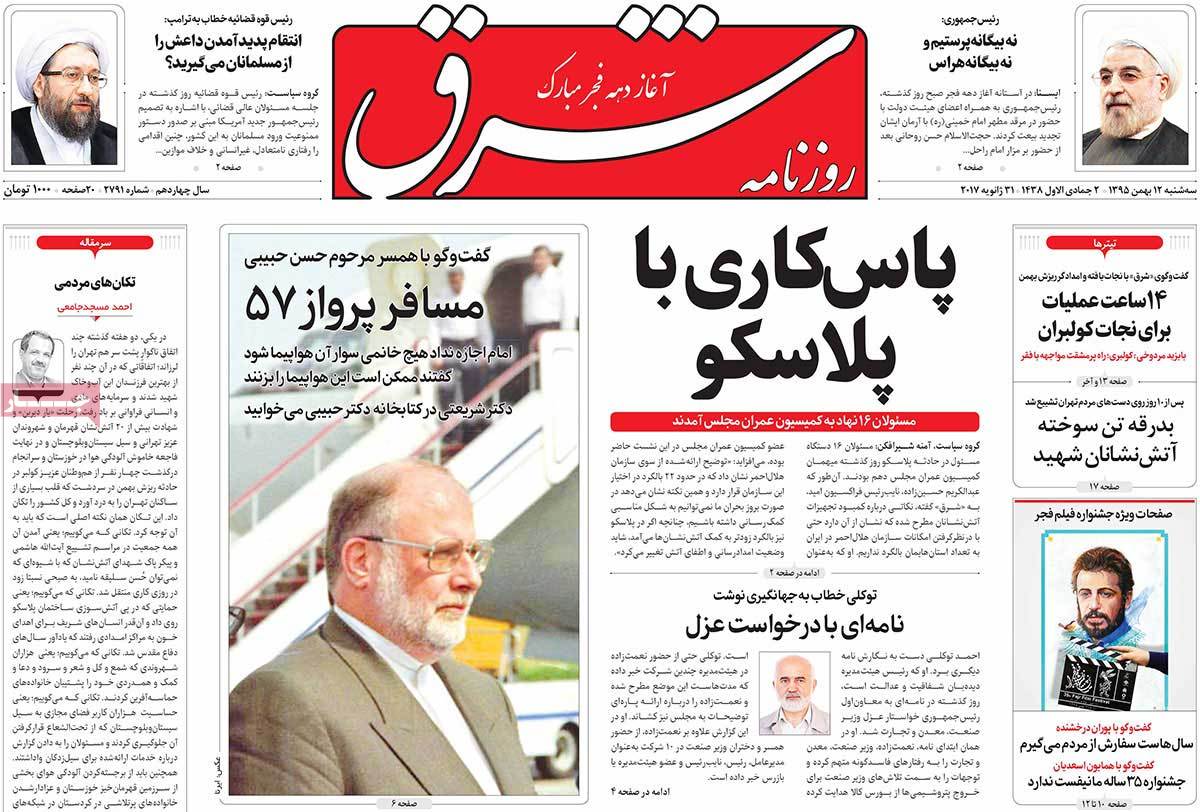 A Look at Iranian Newspaper Front Pages on January 31