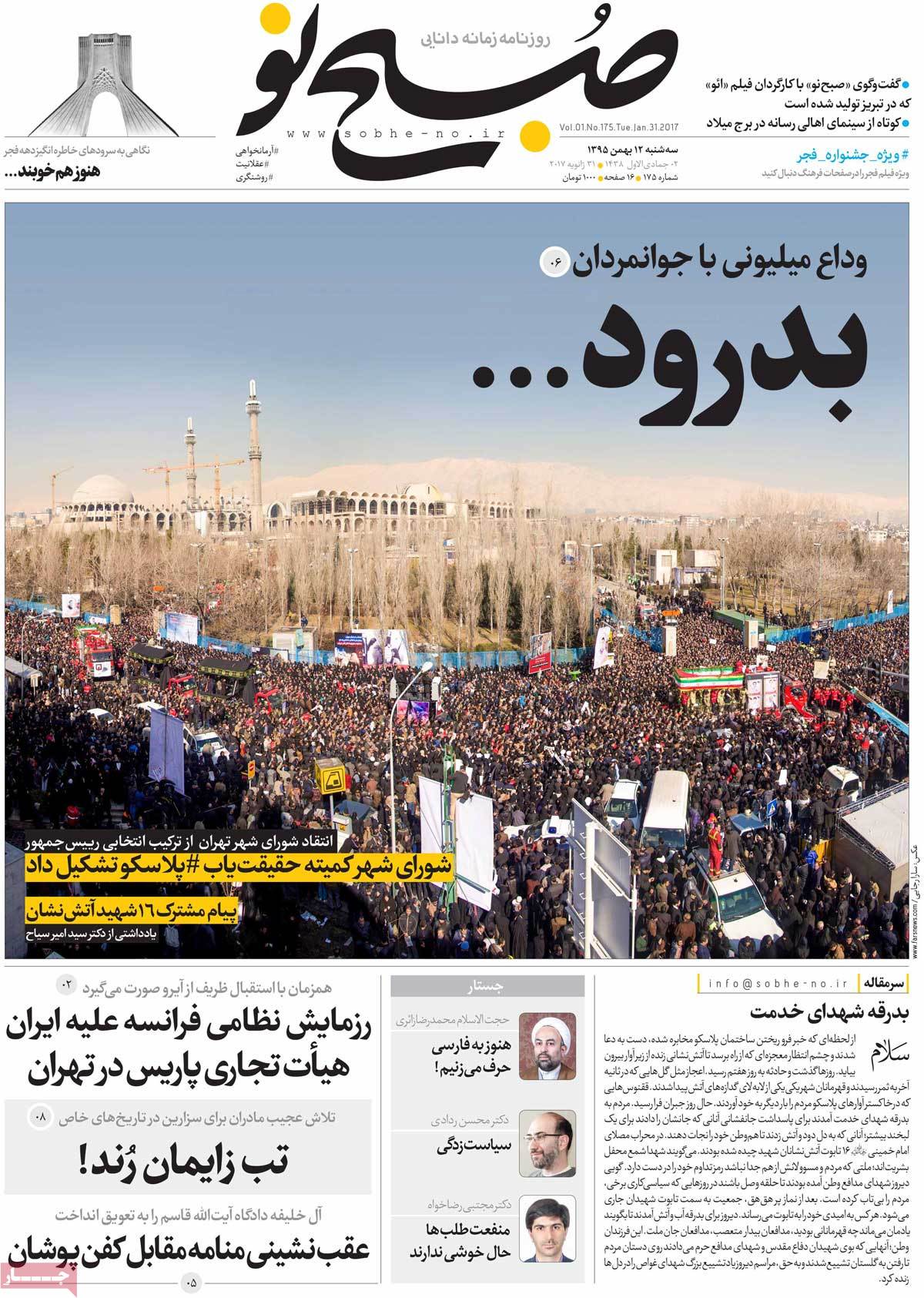 A Look at Iranian Newspaper Front Pages on January 31