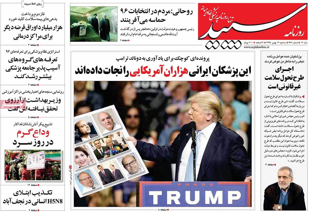 A Look at Iranian Newspaper Front Pages on January 31