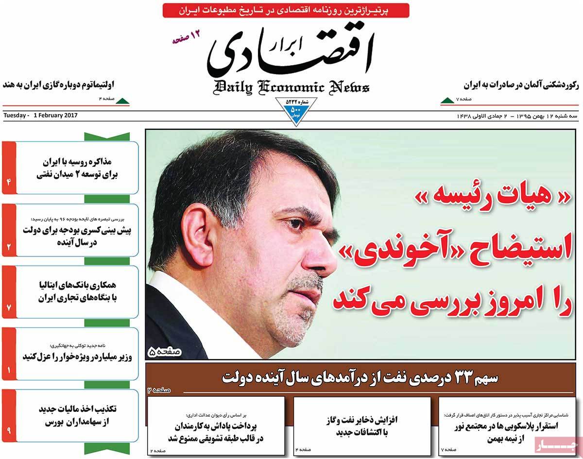 A Look at Iranian Newspaper Front Pages on January 31