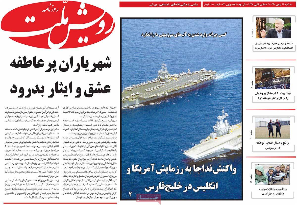 A Look at Iranian Newspaper Front Pages on January 31