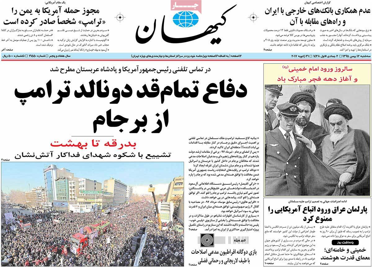 A Look at Iranian Newspaper Front Pages on January 31