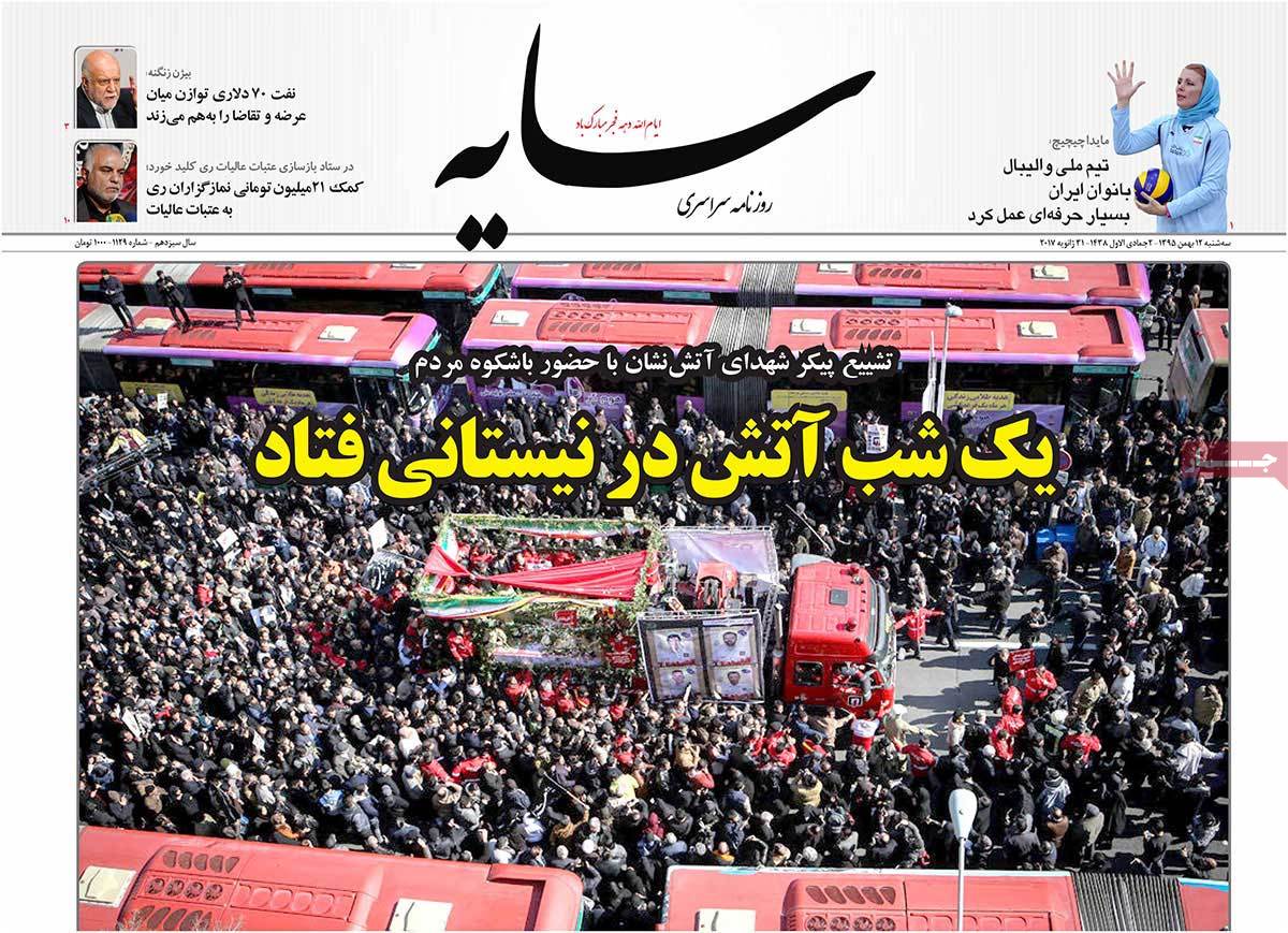 A Look at Iranian Newspaper Front Pages on January 31