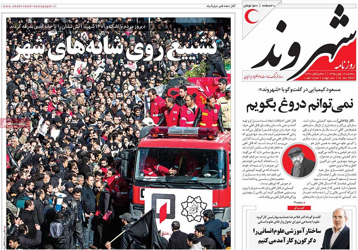 A Look at Iranian Newspaper Front Pages on January 31