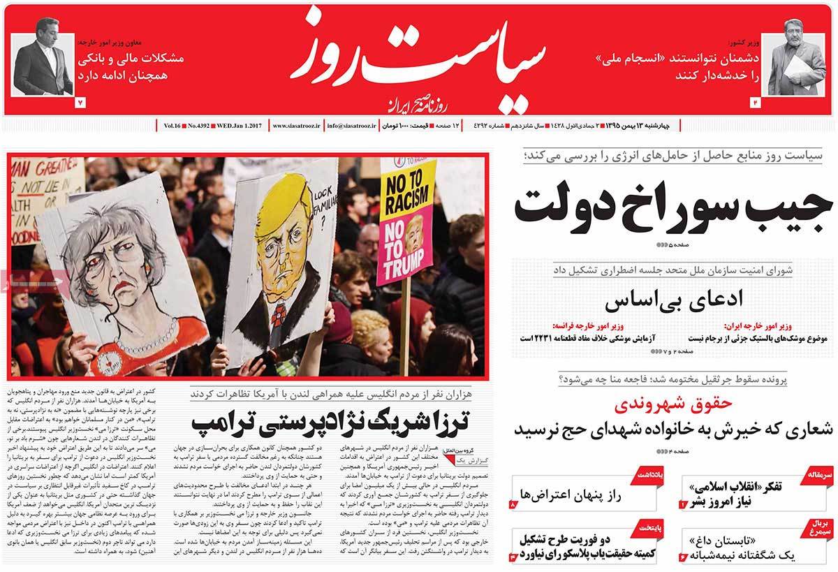 A Look at Iranian Newspaper Front Pages on February 1