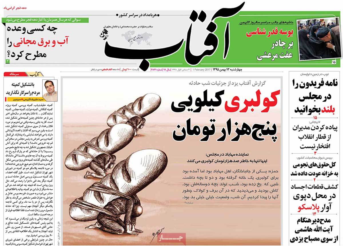 A Look at Iranian Newspaper Front Pages on February 1