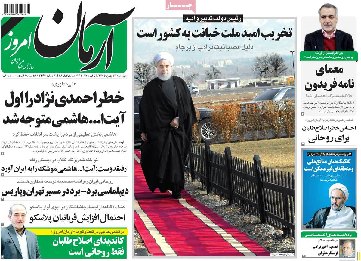 A Look at Iranian Newspaper Front Pages on February 1