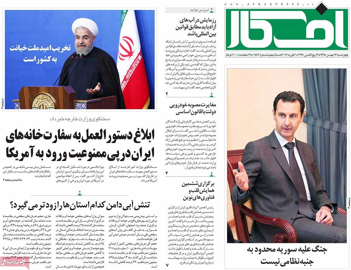 A Look at Iranian Newspaper Front Pages on February 1