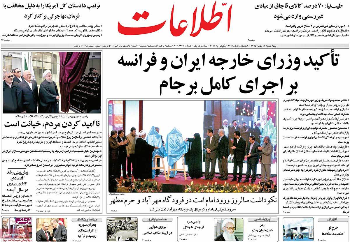 A Look at Iranian Newspaper Front Pages on February 1