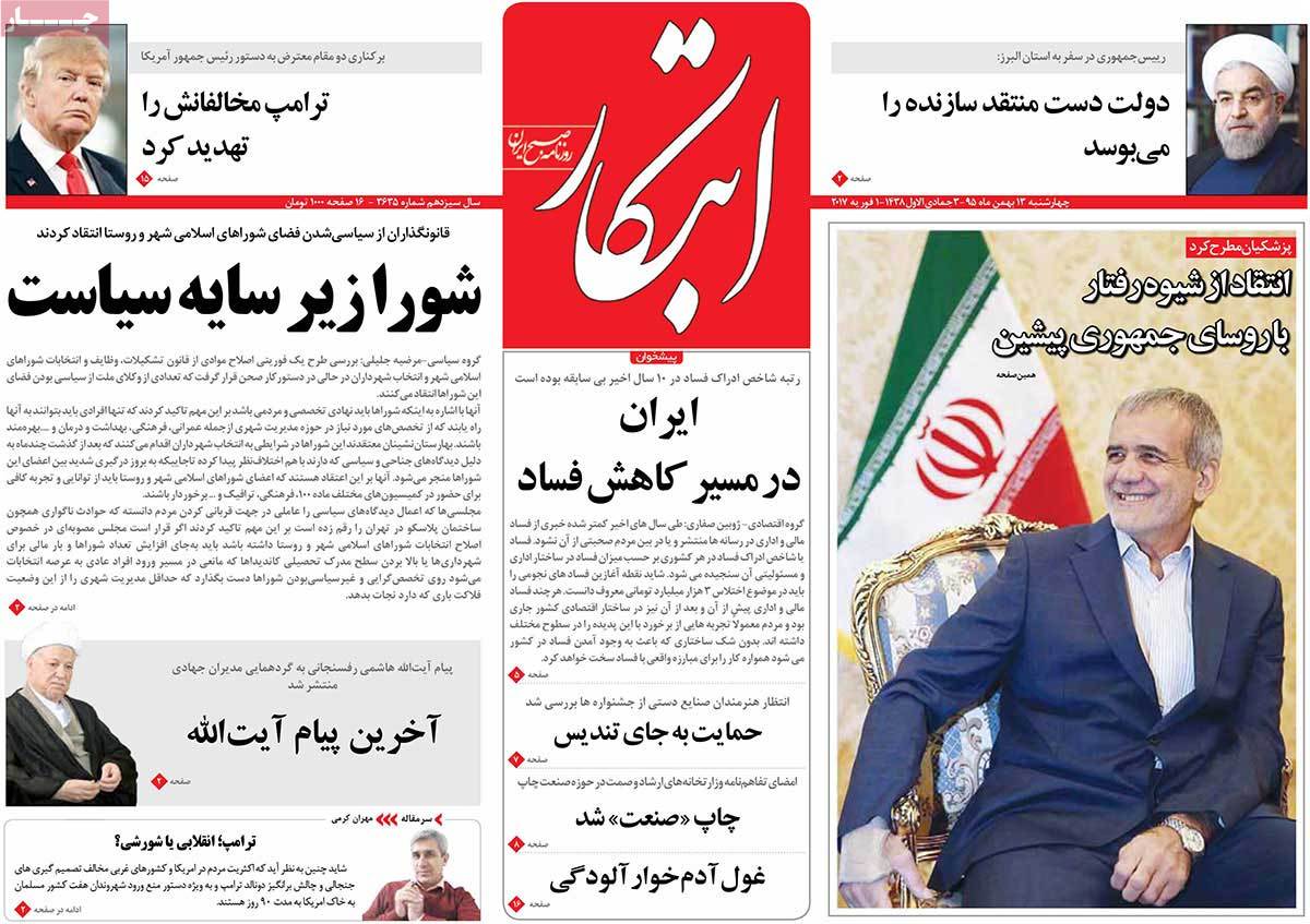 A Look at Iranian Newspaper Front Pages on February 1