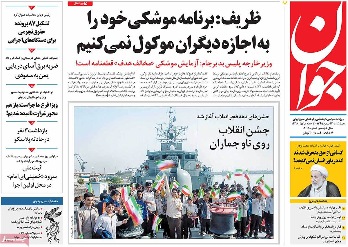 A Look at Iranian Newspaper Front Pages on February 1