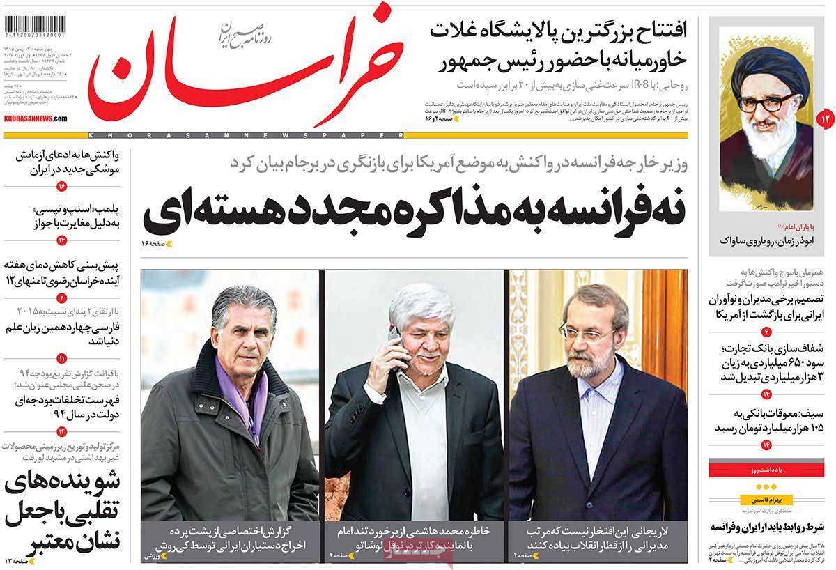 A Look at Iranian Newspaper Front Pages on February 1