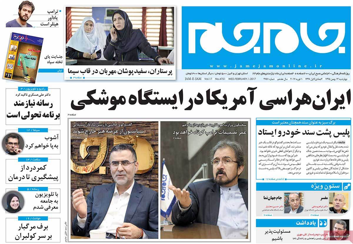 A Look at Iranian Newspaper Front Pages on February 1