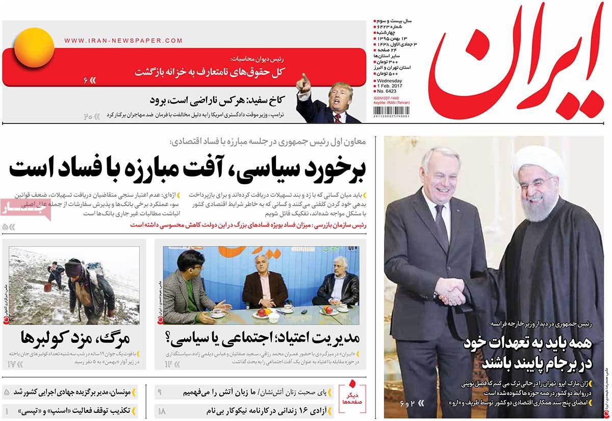 A Look at Iranian Newspaper Front Pages on February 1