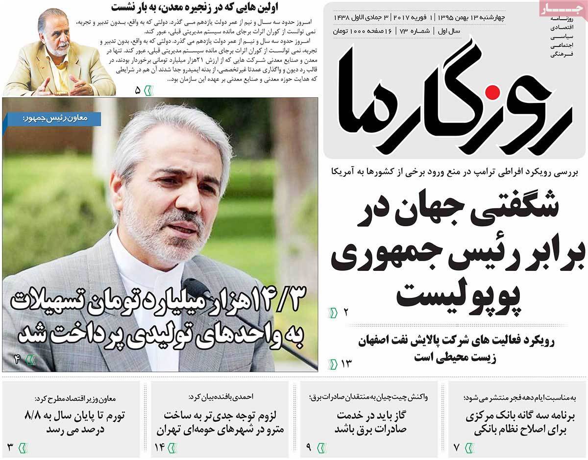 A Look at Iranian Newspaper Front Pages on February 1