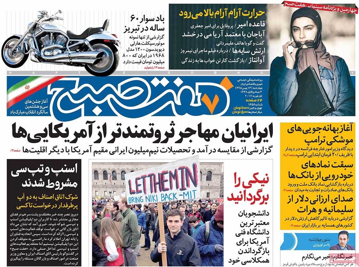 A Look at Iranian Newspaper Front Pages on February 1