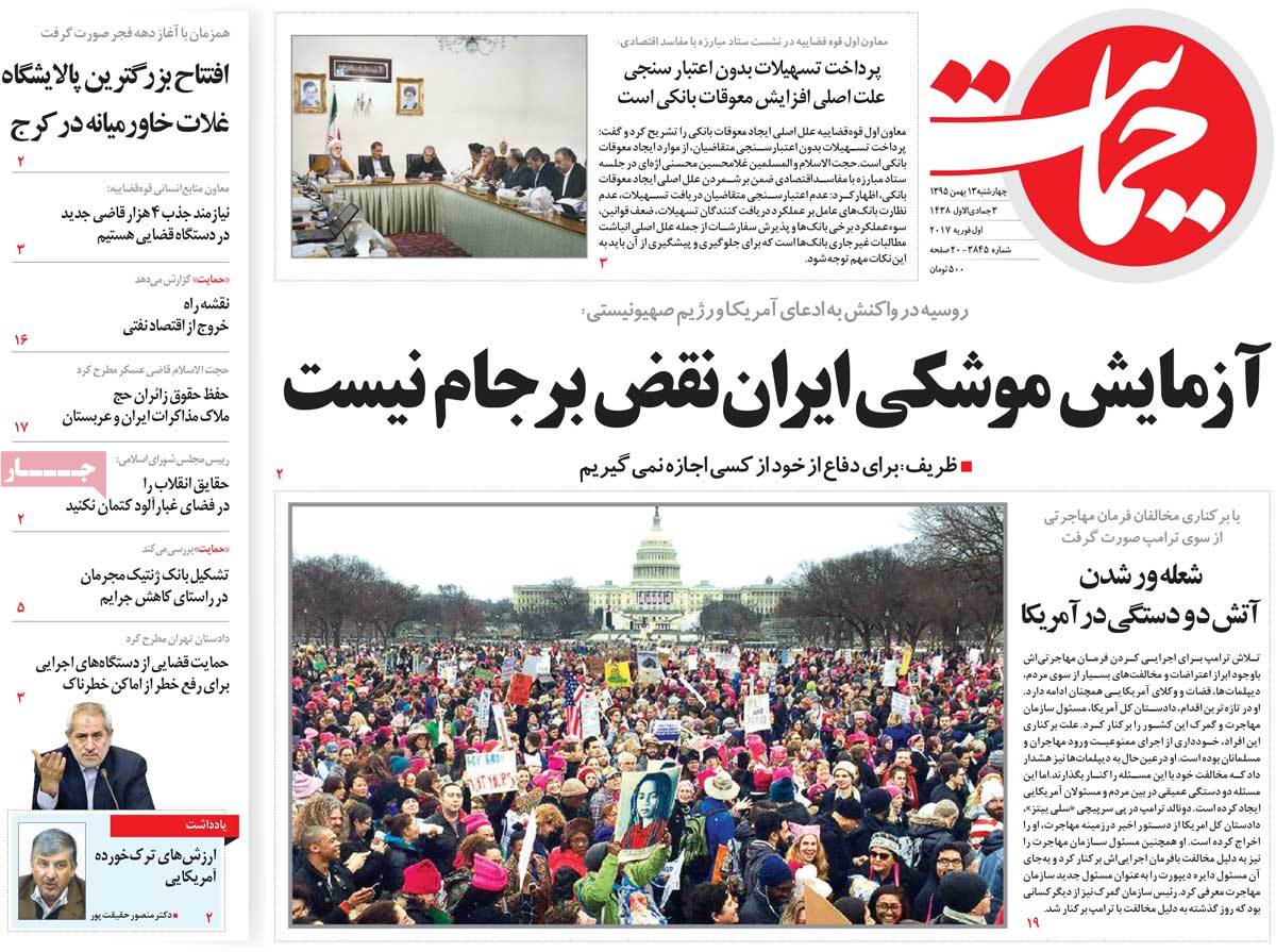 A Look at Iranian Newspaper Front Pages on February 1