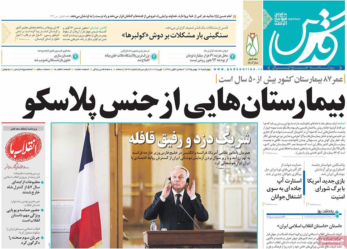 A Look at Iranian Newspaper Front Pages on February 1