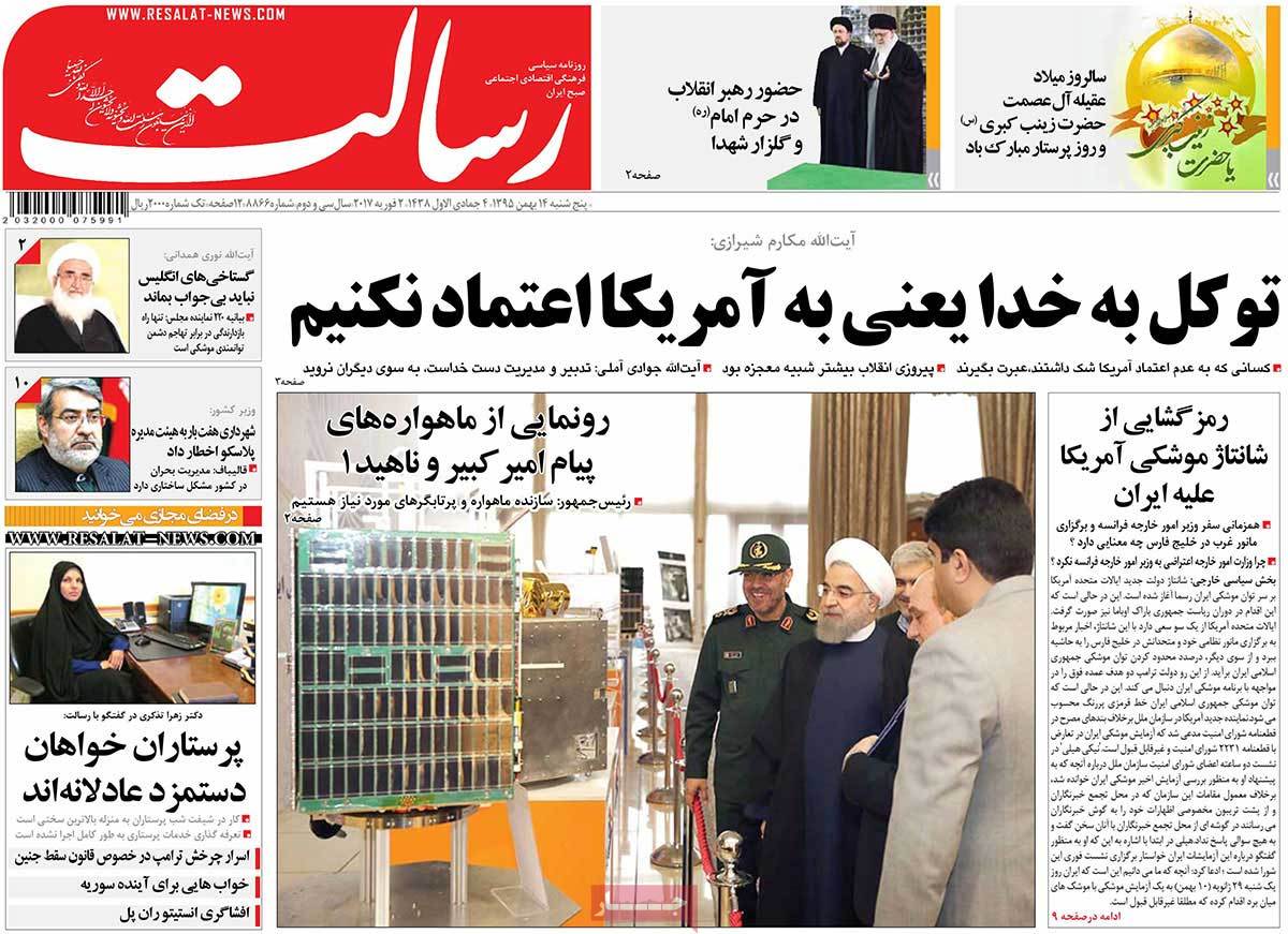 A Look at Iranian Newspaper Front Pages on February 2