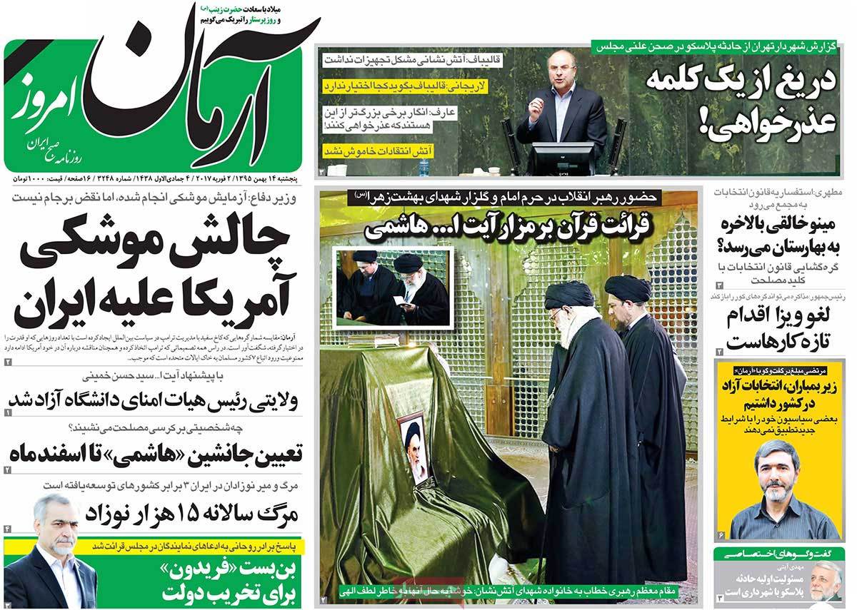 A Look at Iranian Newspaper Front Pages on February 2