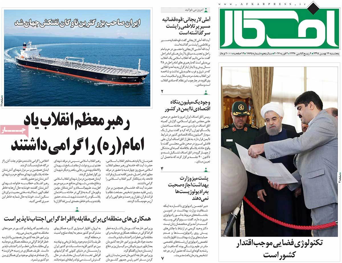 A Look at Iranian Newspaper Front Pages on February 2