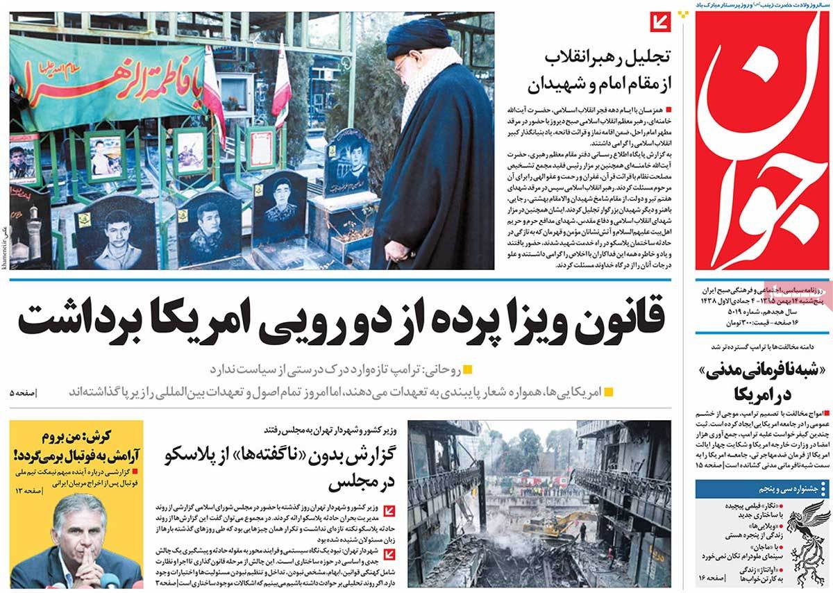 A Look at Iranian Newspaper Front Pages on February 2