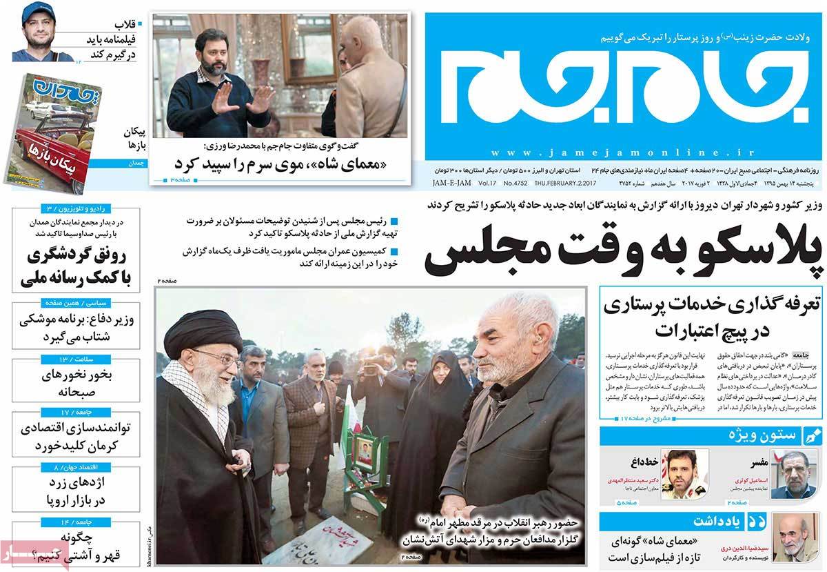 A Look at Iranian Newspaper Front Pages on February 2