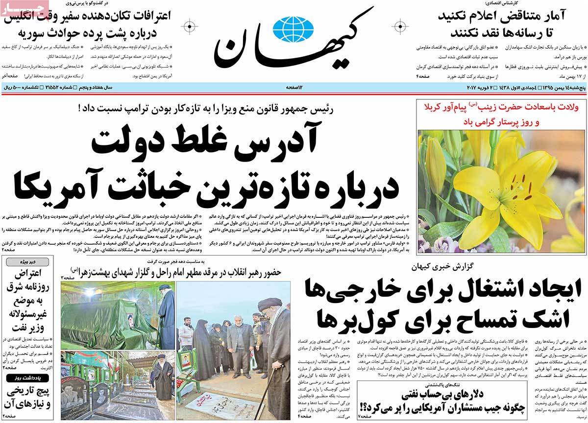 A Look at Iranian Newspaper Front Pages on February 2