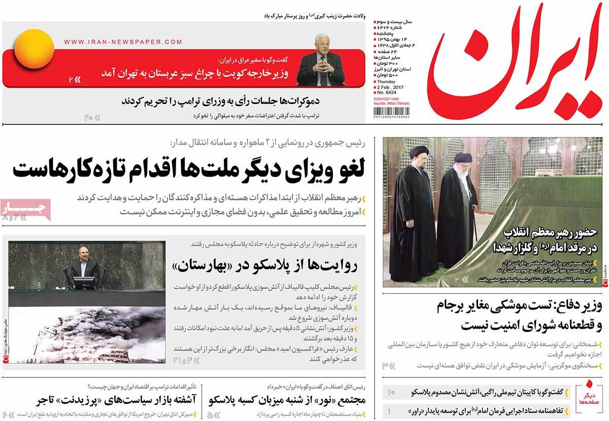 A Look at Iranian Newspaper Front Pages on February 2