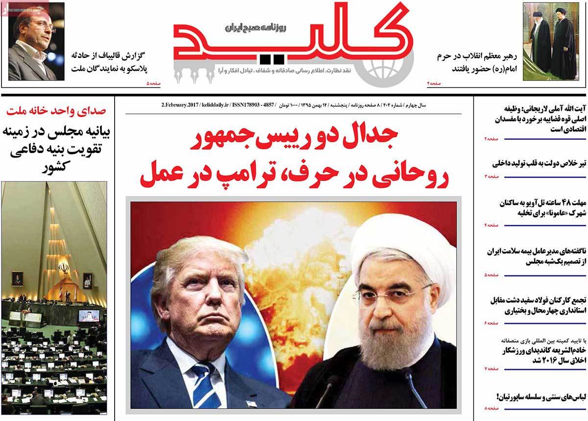 A Look at Iranian Newspaper Front Pages on February 2