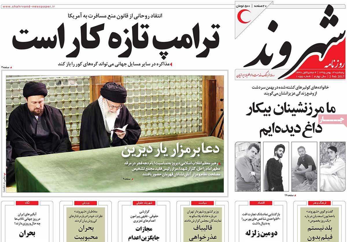 A Look at Iranian Newspaper Front Pages on February 2