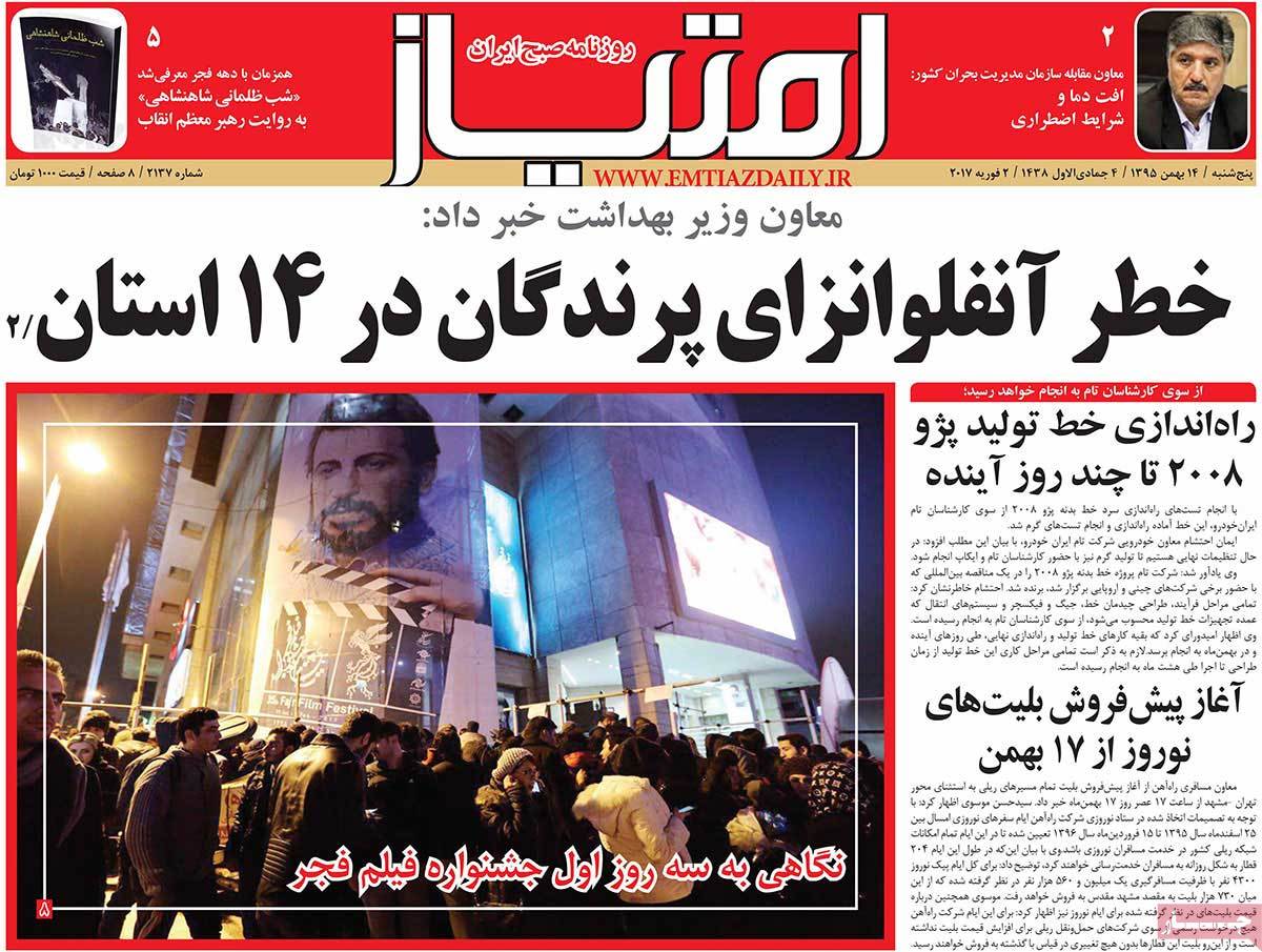 A Look at Iranian Newspaper Front Pages on February 2