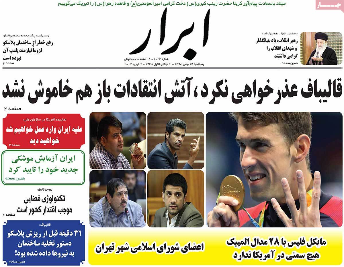 A Look at Iranian Newspaper Front Pages on February 2